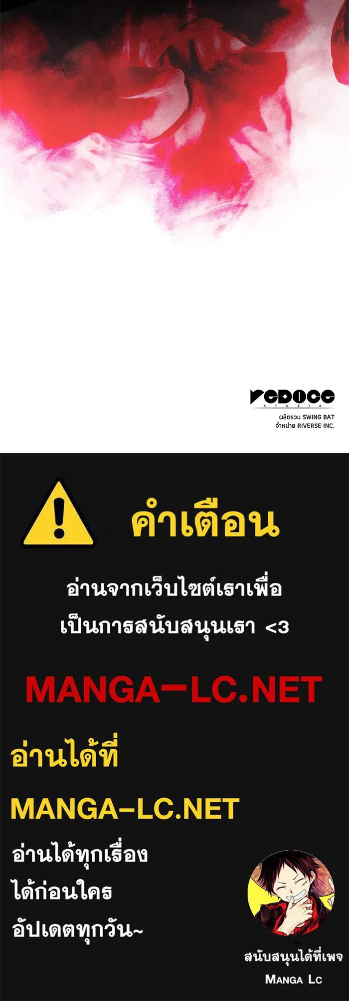 ผู้เล่นหน้าใหม่เลเวลแมกซ์ ตอนที่ 183 ภาษาที่หายไป (2) รูปที่ 148