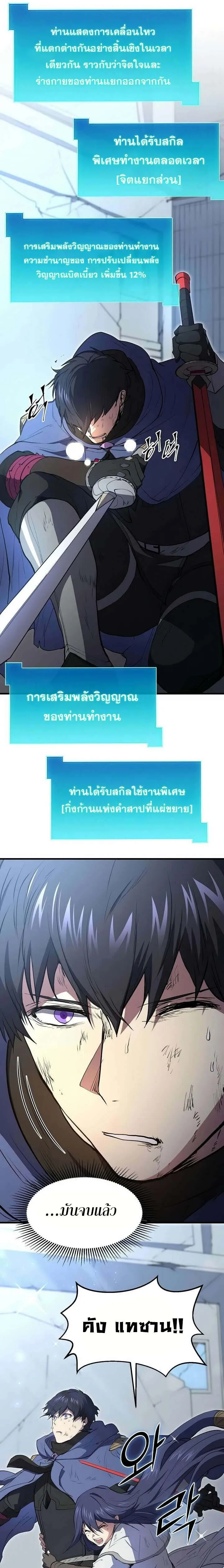 Level Up with Skills เลเวลอ_ปด_วยสก_ลข_นเทพ ตอนที่ ตอนที่ 134 รูปที่ 7