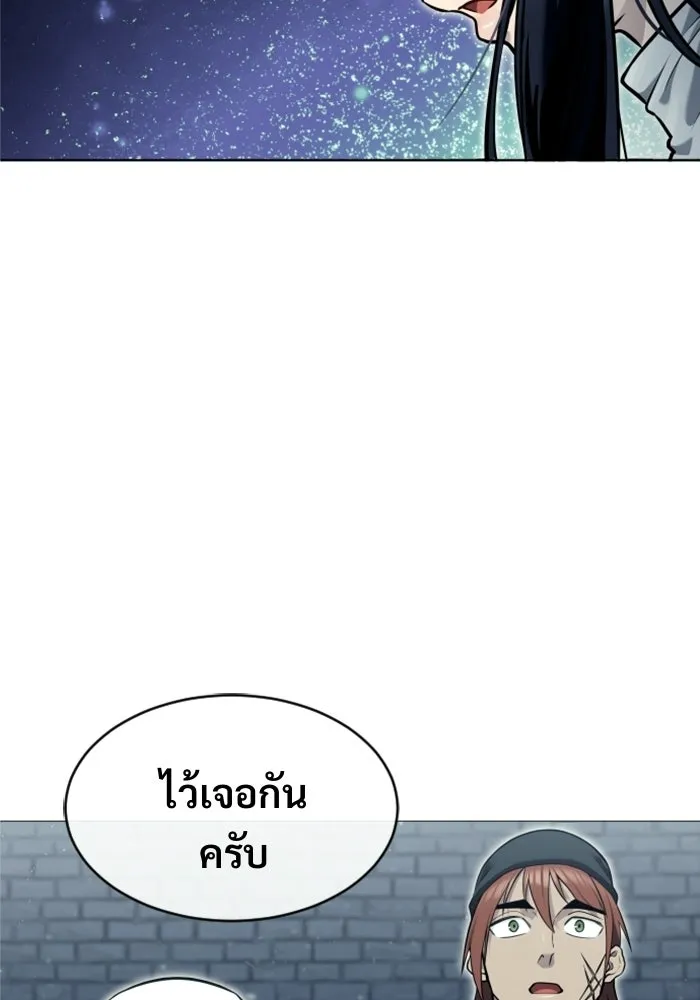 อูเร็ค มาซิโน่ ตอนที่ 36 การทดสอบสุดท้าย 2 รูปที่ 44