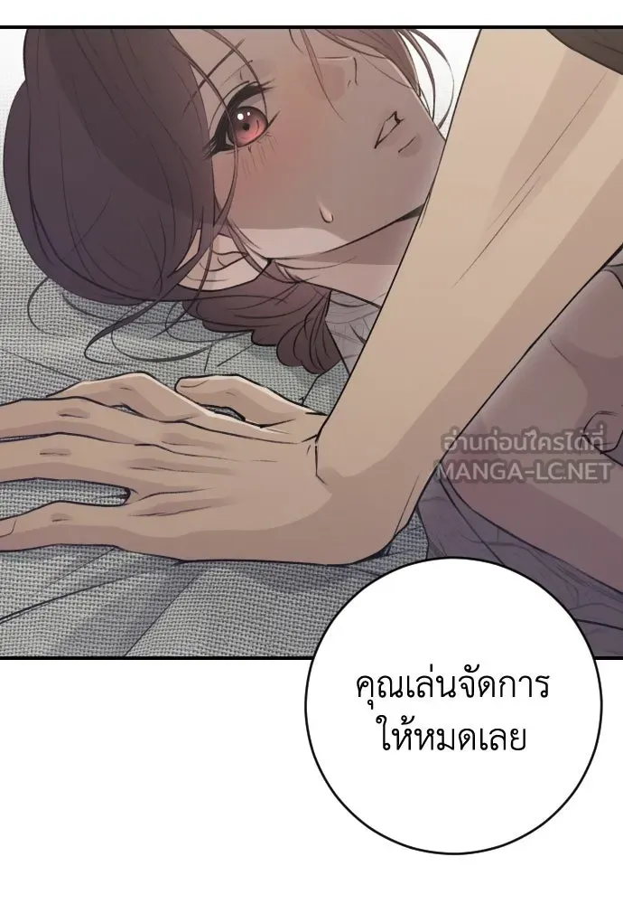 รักไร้ราคา ตอนที่ 12 รูปที่ 126