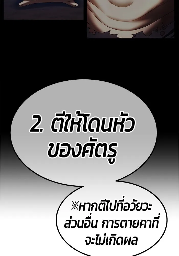 +99 ท่อนไม้พร้อมบวก ตอนที่ 30 ศัตรูที่แข็งแกร่งที่สุด (3) รูปที่ 460