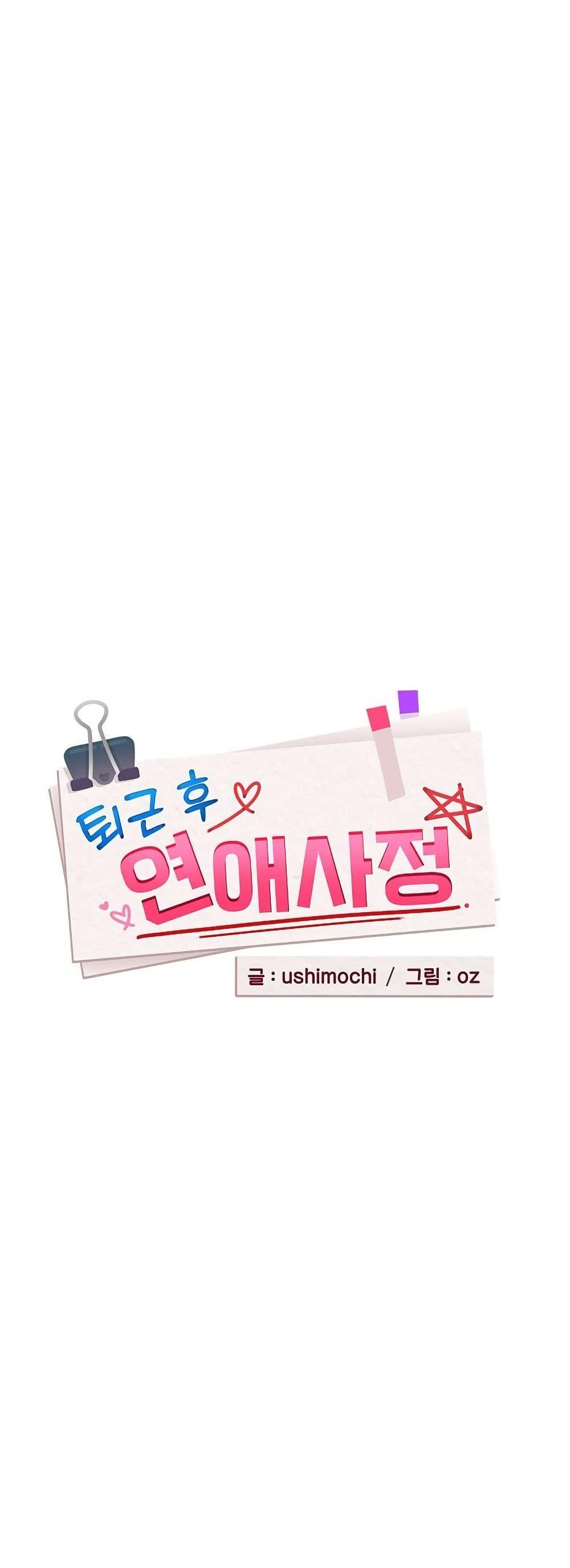 Doujin-Lc- อ่าน โดจิน มังฮวา เกาหลี ญี่ปุ่น จีน แปลไทย After Work Love ตอนที่ 1 2 3 4 5 6 7 8 9 10 11 12 13 14 ฟรี ไม่มีโฆษณา อ่าน โดจิน Manhwa เกาหลี ญี่ปุ่น จีน เรามีครบ คัดมาให้เน้นๆ โดจิน 18+ รับประกันความฟินโดย  Doujin Lc