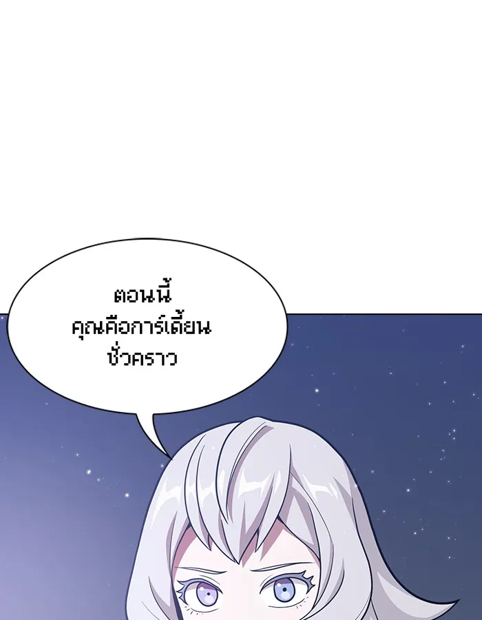 ผู้เล่นขั้นเทพแห่งหอคอยฝึกสอน ตอนที่ 18 รูปที่ 58