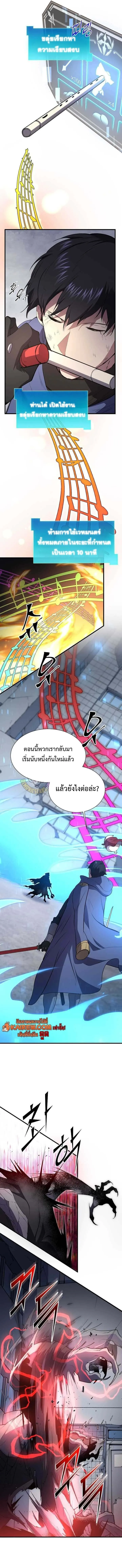 Level Up with Skills เลเวลอ_ปด_วยสก_ลข_นเทพ ตอนที่ ตอนที่ 133 รูปที่ 7