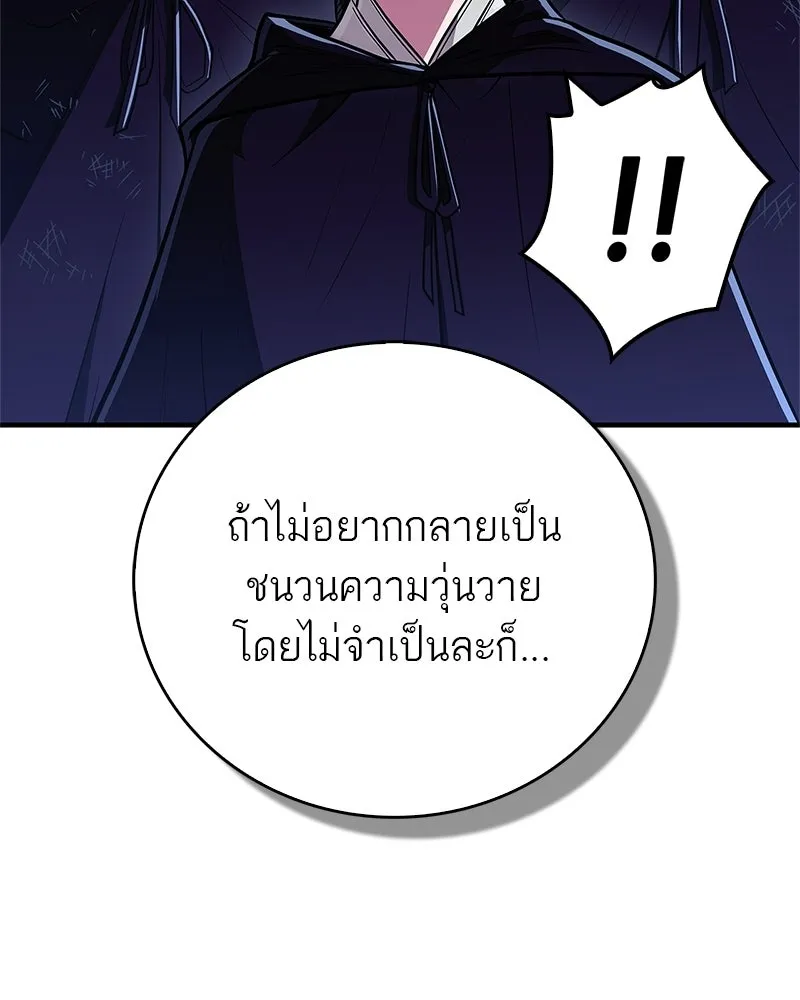 สุดยอดเทรนเนอร์แห่งยุทธภพ ตอนที่ 83 ตระกูลถังแห่งเสฉวน รูปที่ 74