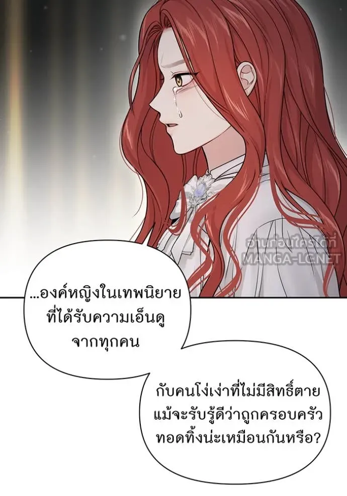 ห้องนอนลับ ตอนที่ 144 รูปที่ 26