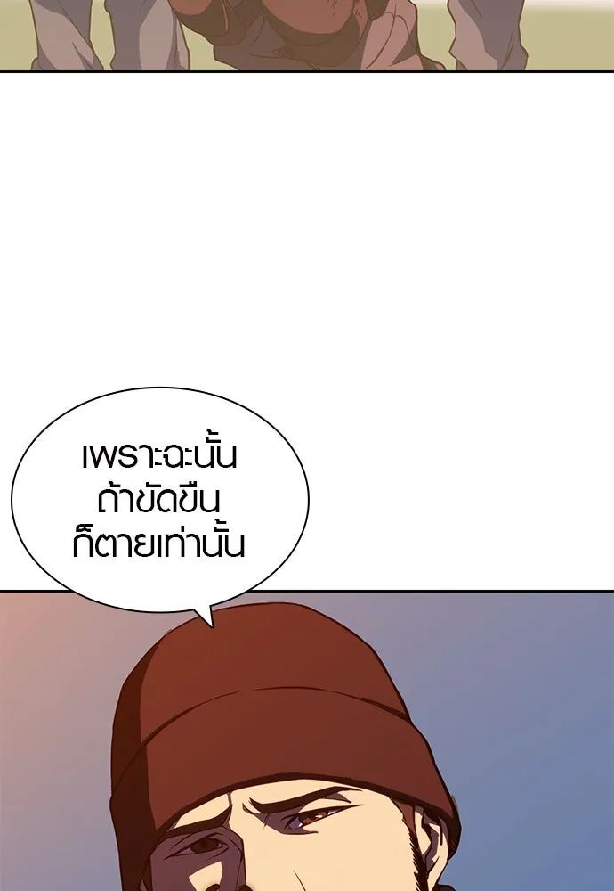 นักรบแช่แข็ง ตอนที่ 1 รูปที่ 208