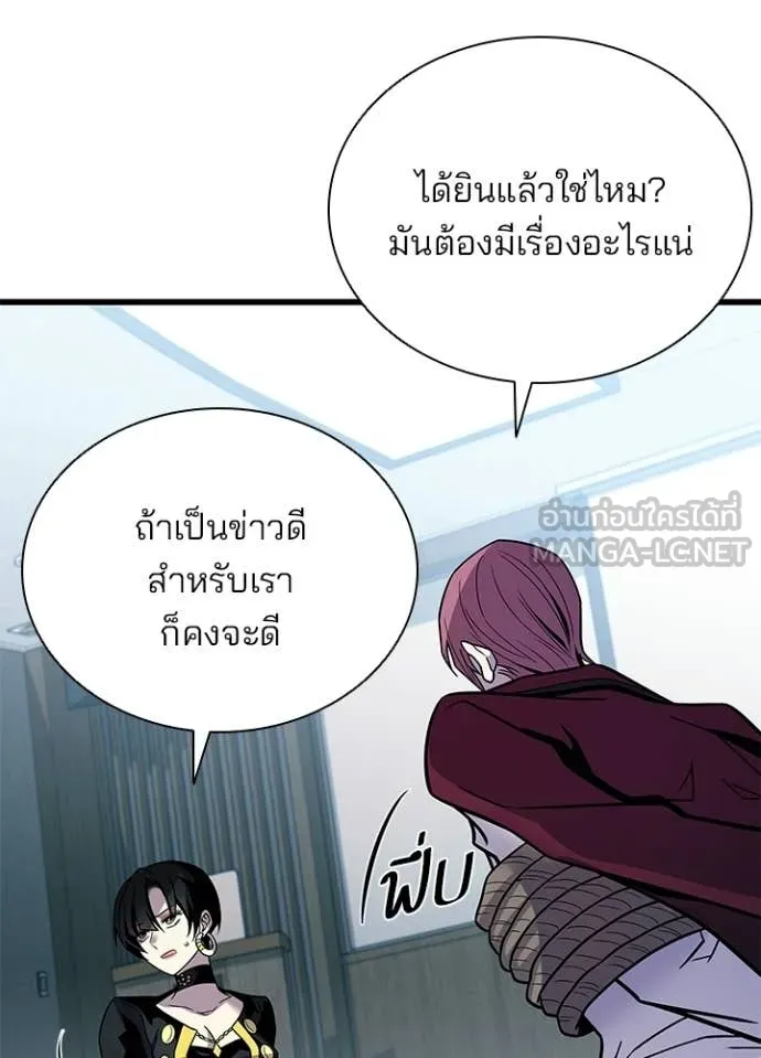 Villain to kill ตอนที่ 213 รูปที่ 118