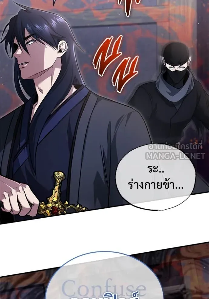 Regressor’s Life Aft ตอนที่ 79 รูปที่ 43