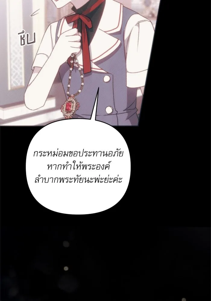 เกิดใหม่คราวนี้ ขอเป็นคนดีดูสักครั้ง ตอนที่ 68 รูปที่ 43