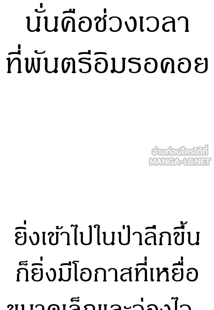 Zombie X Slasher ตอนที่ 38 รูปที่ 12