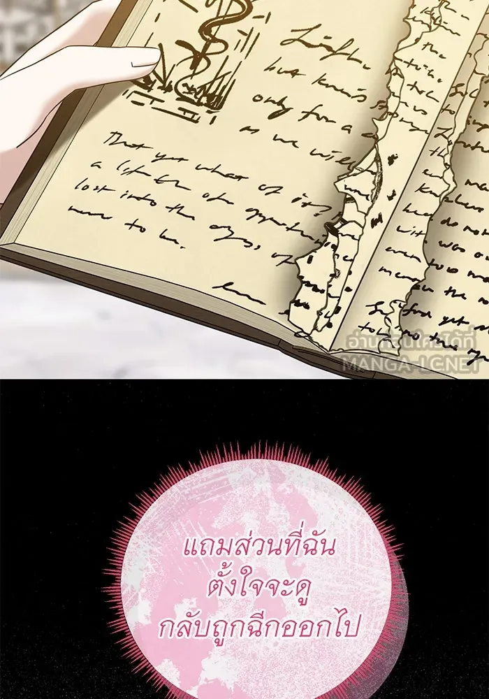 ครอบครัวพรรค์นั้น ฉันไม่มีวันกลับไป ตอนที่ 49 รูปที่ 69