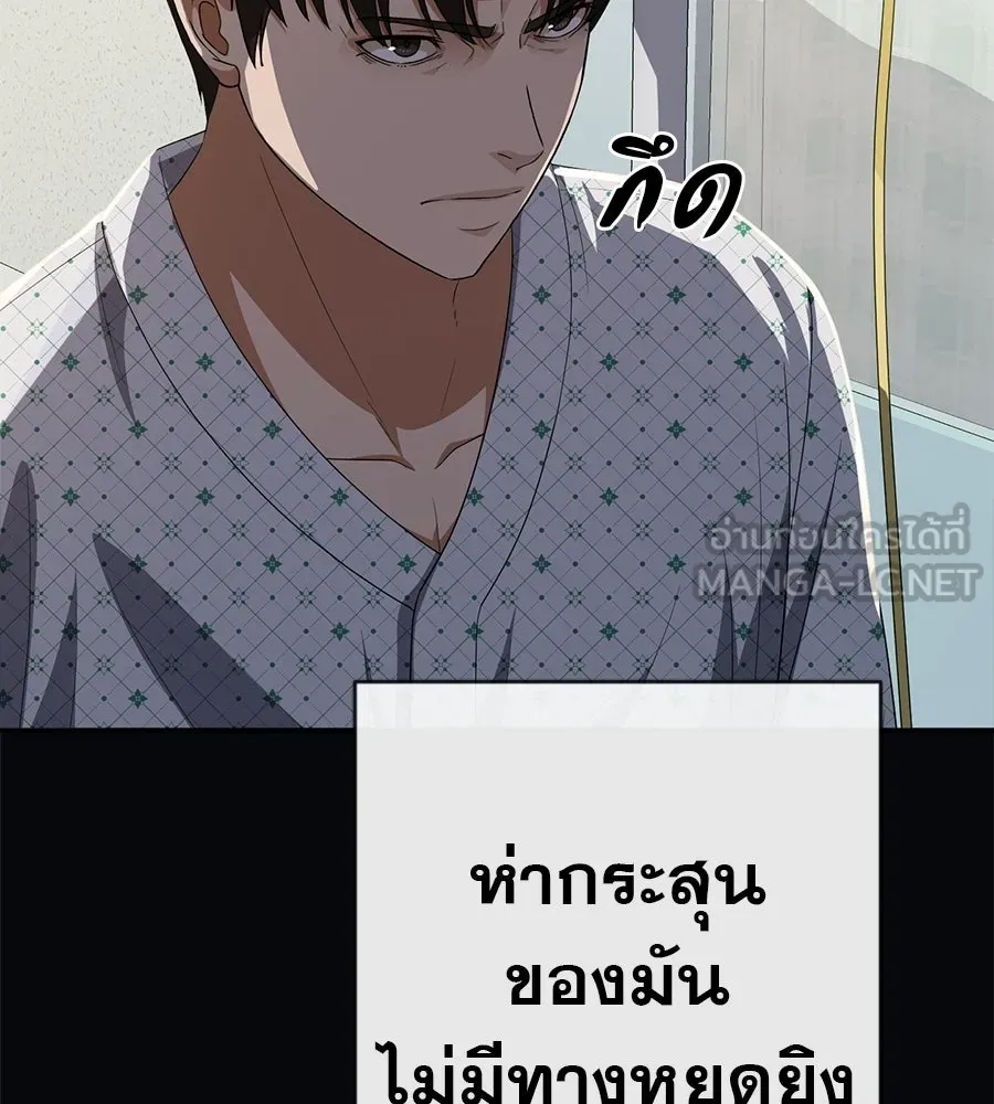 คอลเซ็นเตอร์เปลี่ยนชีวิต ตอนที่ 86 หมาล่าเนื้อแห่งนรก รูปที่ 39