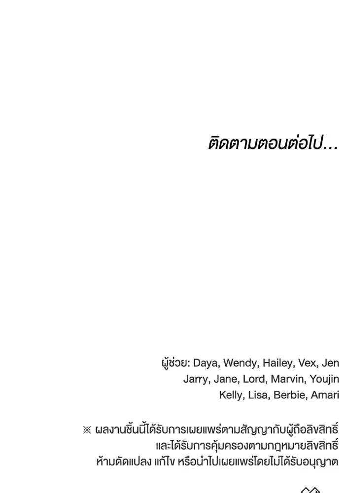 ละลายรักให้ล้นใจ ตอนที่ 22 รูปที่ 85