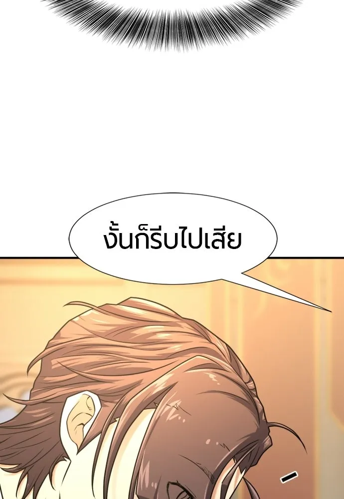 ยอดสถาปนิกผู้พิทักษ์อาณาจักร ตอนที่ 220 รสนิยมของกษัตริย์ รูปที่ 14