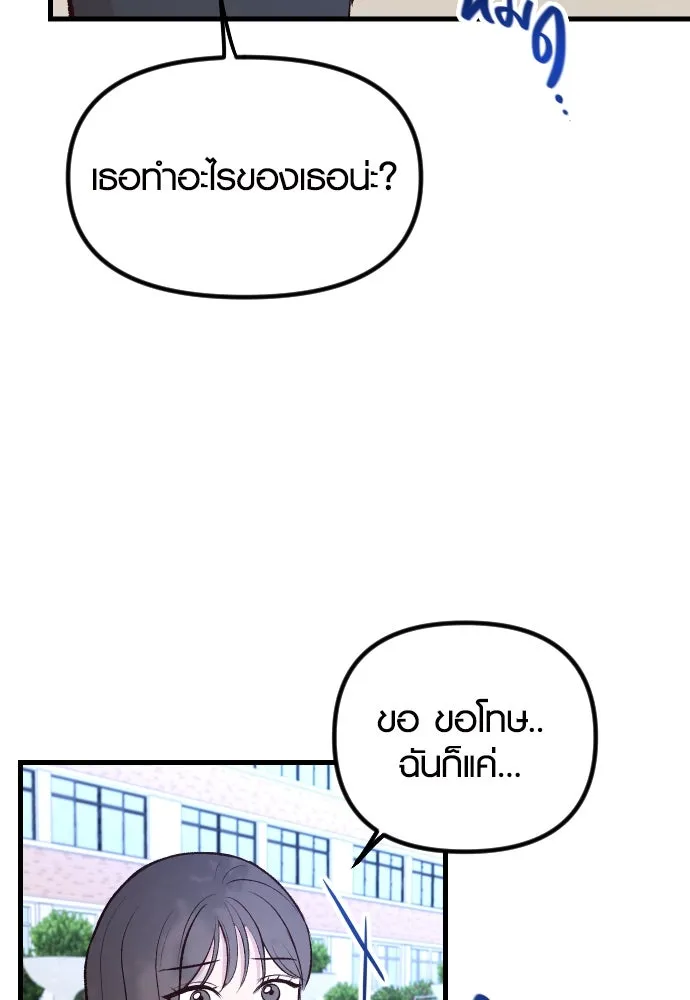 รักกันคนละครึ่งทาง ตอนที่ 2 รูปที่ 82