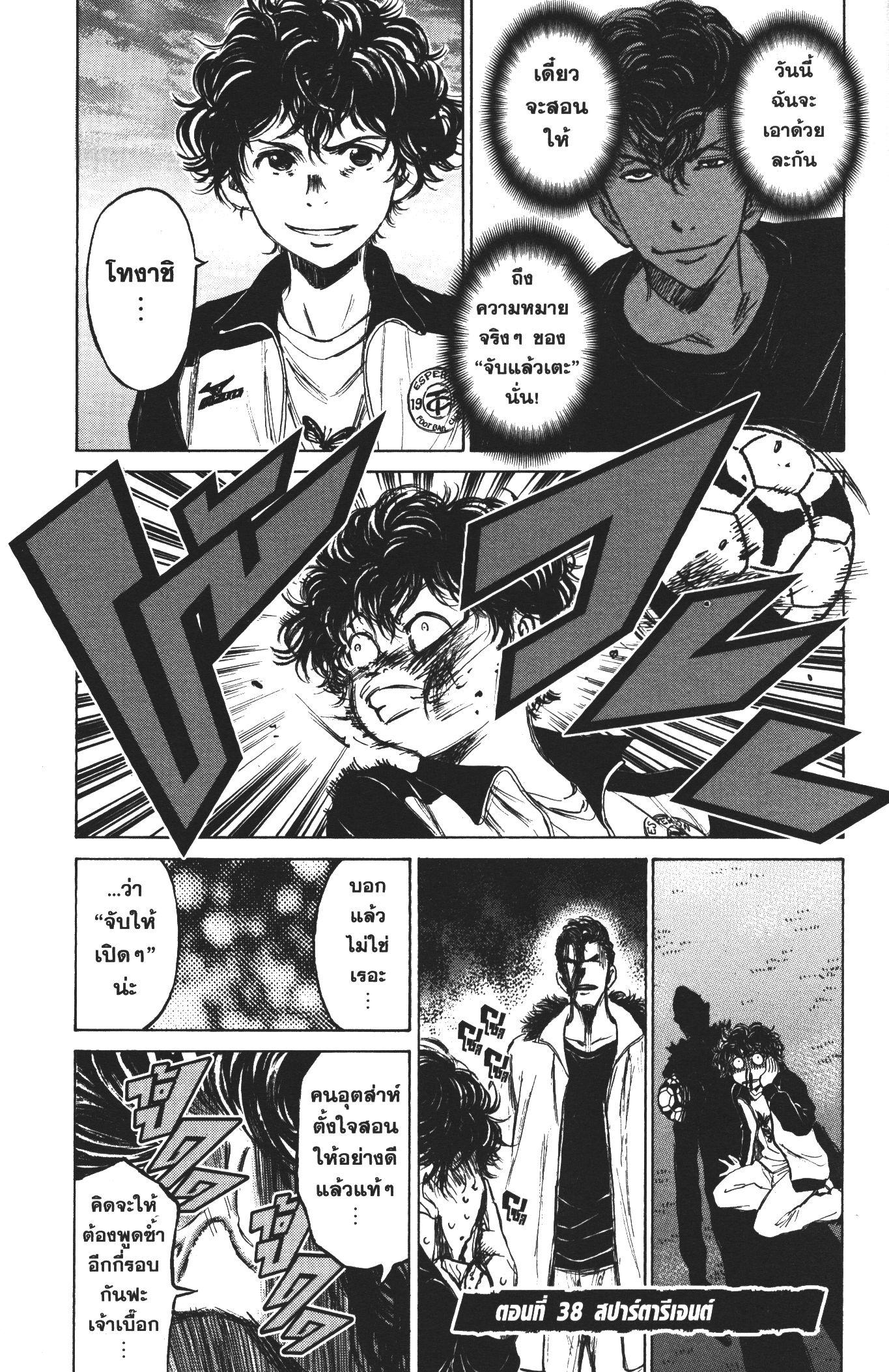 Manga-lc-com อ่านมังงะ อ่านการ์ตูน ออนไลน์ ฟรี Ao Ashi แข้งเด็กหัวใจนักสู้ ตอนที่ 1 2 3 4 5 6 7 8 9 10 11 12 13 14 ฟรี ไม่มีโฆษณา Manga-lc - อ่าน มังงะ อ่าน การ์ตูน ออนไลน์ อ่านมังงะ ฟรี