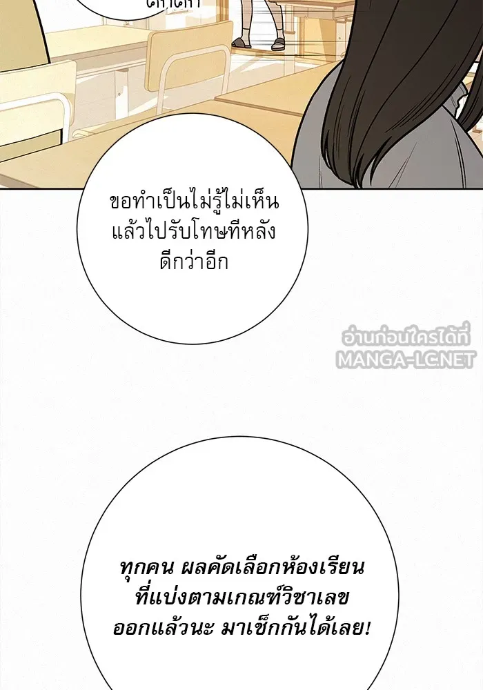 ปฏิบัติการรักวุ่นหัวใจ ตอนที่ 47 รูปที่ 12