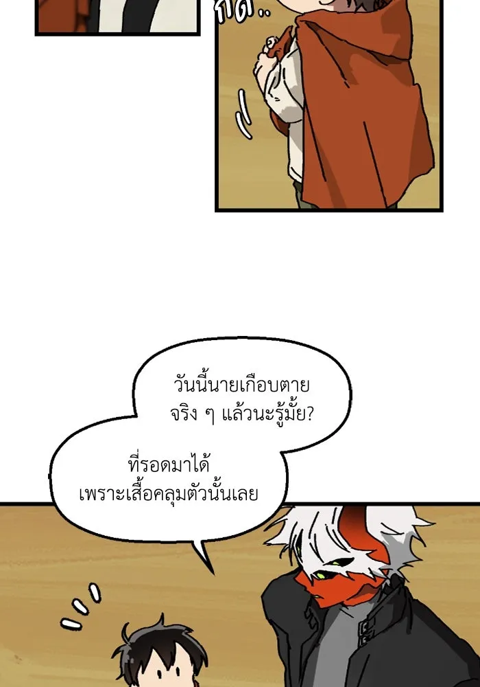 มัมหมีจ๋าหนูมาแบ๊ว ตอนที่ 5 รูปที่ 53