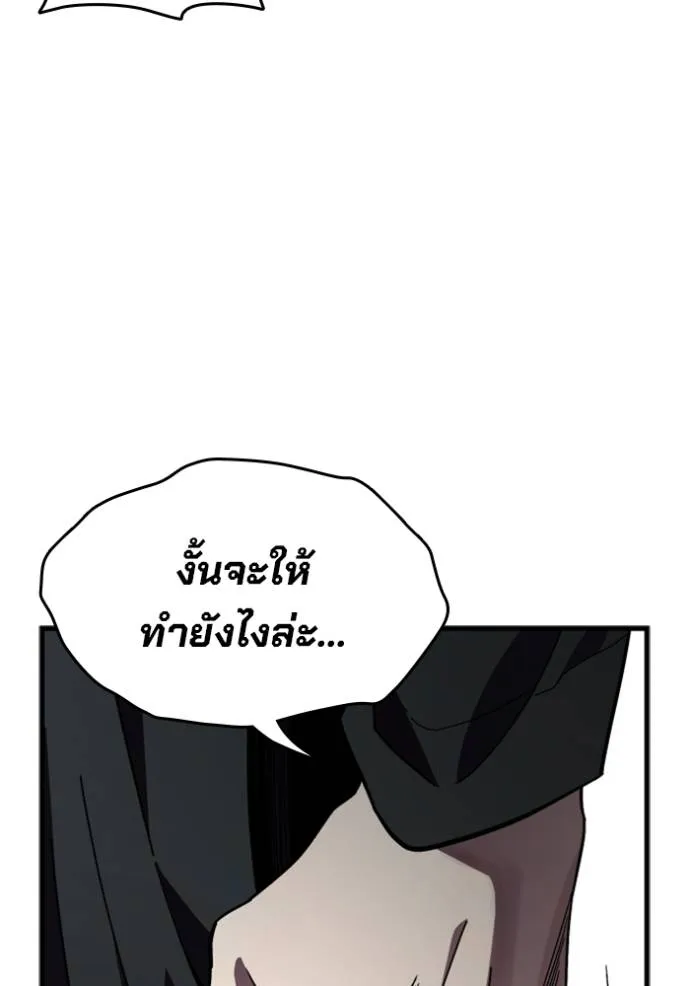 มหาสงครามคนแกร่ง ตอนที่ 11 รูปที่ 20