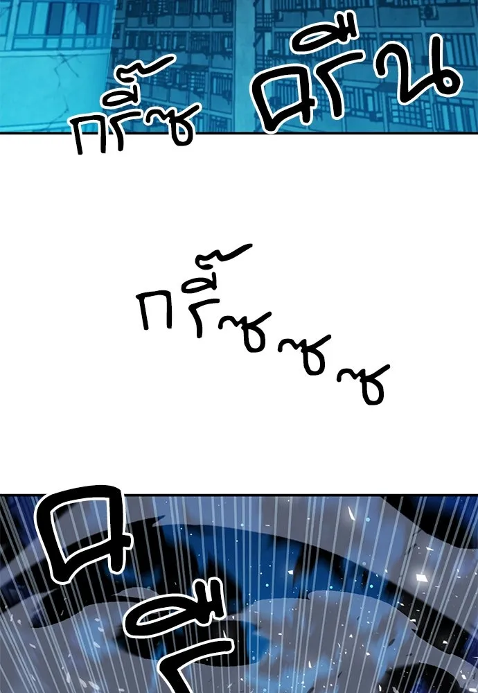 ดรูอิดแห่งสถานีโซล ตอนที่ 141 รูปที่ 16