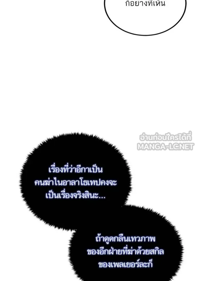 Return to Player ตอนที่ 185 รูปที่ 33