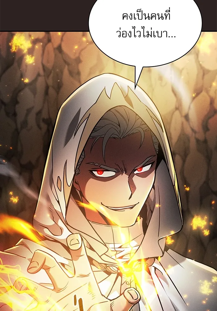 นักดาบอัจฉริยะจากอะคาเดมี ตอนที่ 26 รูปที่ 86