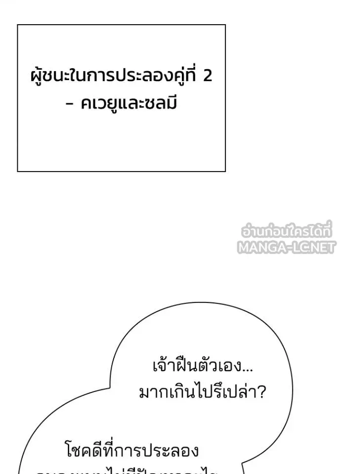 คืนแห่งโทแกบี ตอนที่ 67 รูปที่ 7