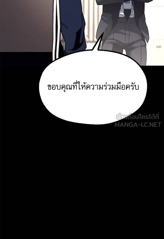 ชำแหละอะคาเดมี ตอนที่ 34 รูปที่ 104