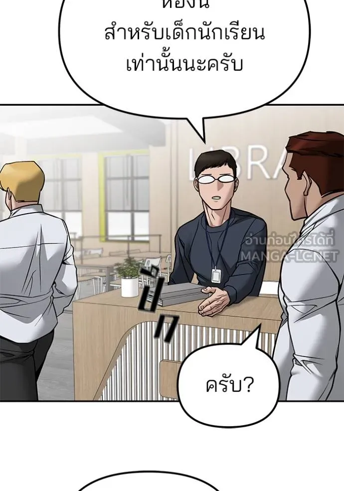 เลวฟาดเลว ตอนที่ 127 รูปที่ 102