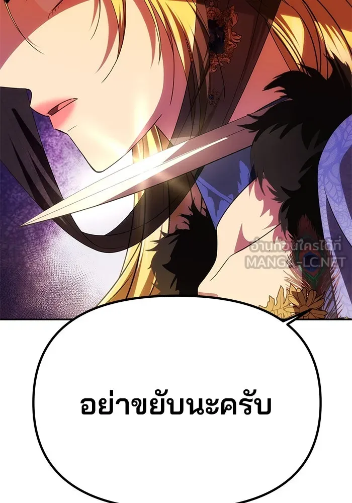 เกมรักจับสามี ตอนที่ 37 รูปที่ 120