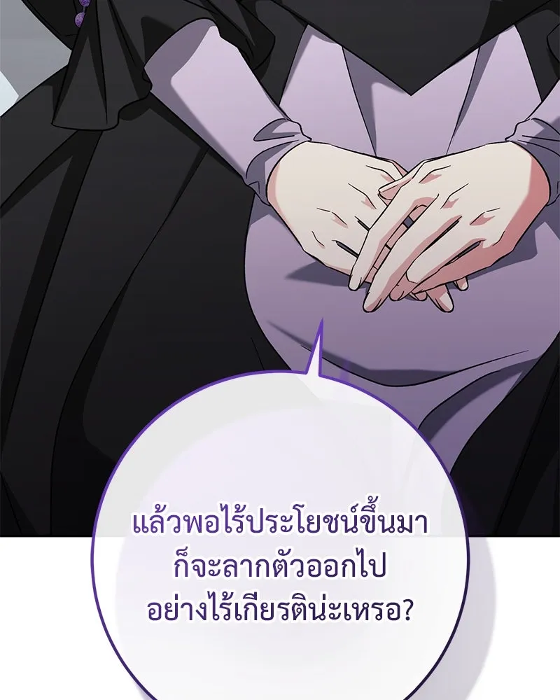 ภารกิจไล่ตามลุค บีเชล ตอนที่ 66 รูปที่ 35