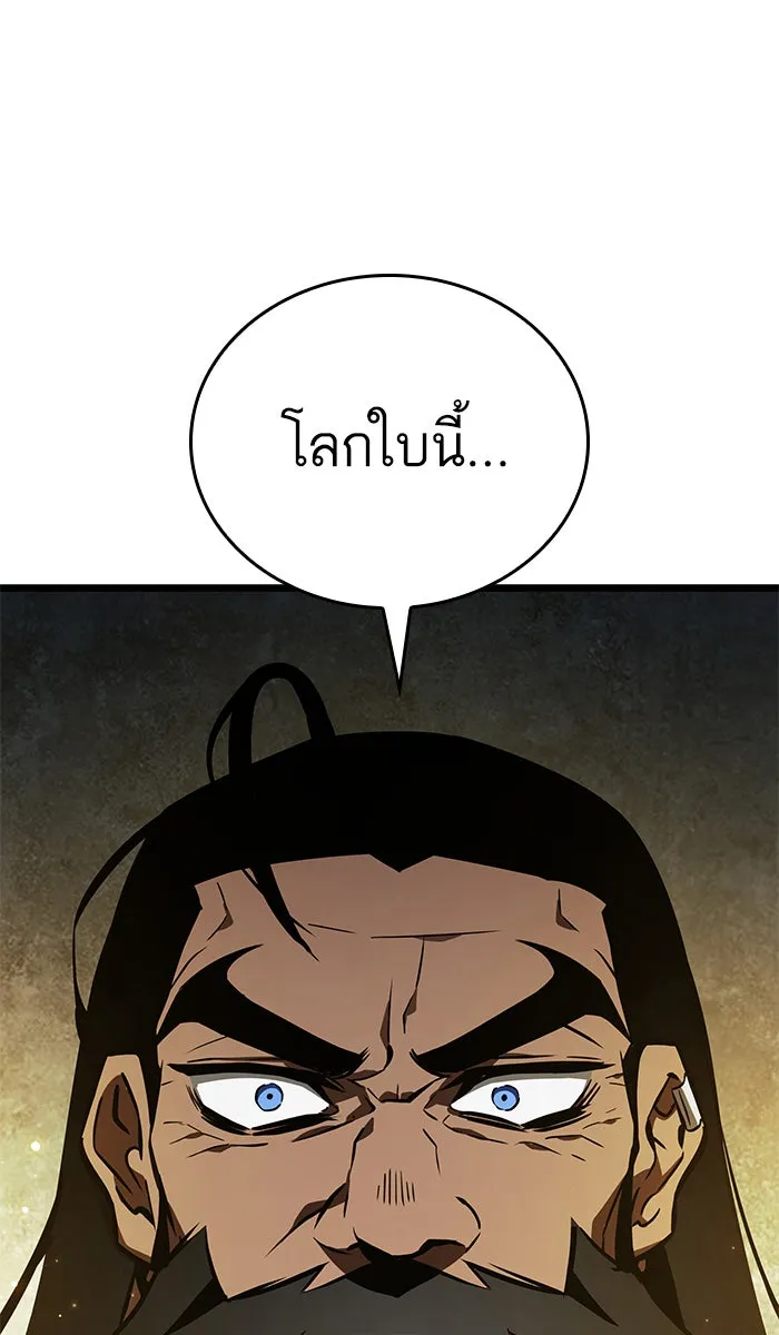 หลังวันสิ้นโลก ตอนที่ 16 รูปที่ 98