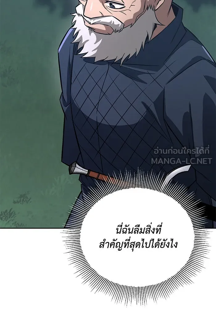 ชีวิตพลิกผันของลอร์ดผู้เกียจคร้าน ตอนที่ 103 การปรากฏตัวของมาร รูปที่ 138