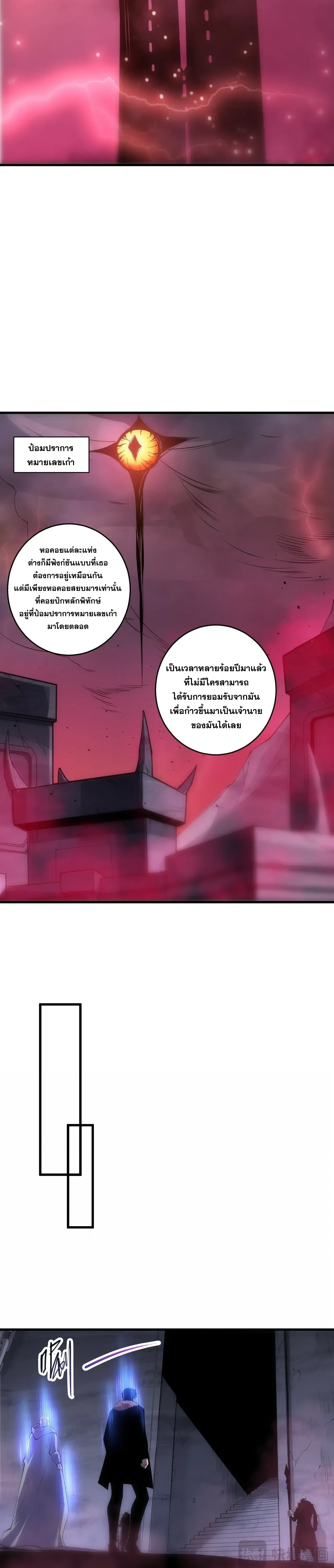 Disastrous Necromancer ราช_นน_กอ_ญเช_ญว_ญญาณ ตอนที่ ตอนที่ 277 รูปที่ 9