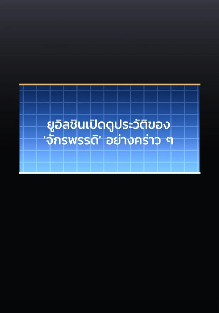 สัปดาห์นี้งดอัปตอนใหม่ ตอนที่ 95 รูปที่ 43