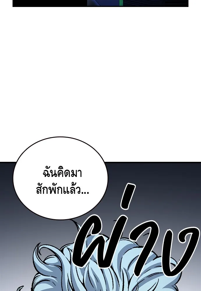 King Game ตอนที่ 65 มันสายไปแล้ว ไอ้โง่ รูปที่ 103