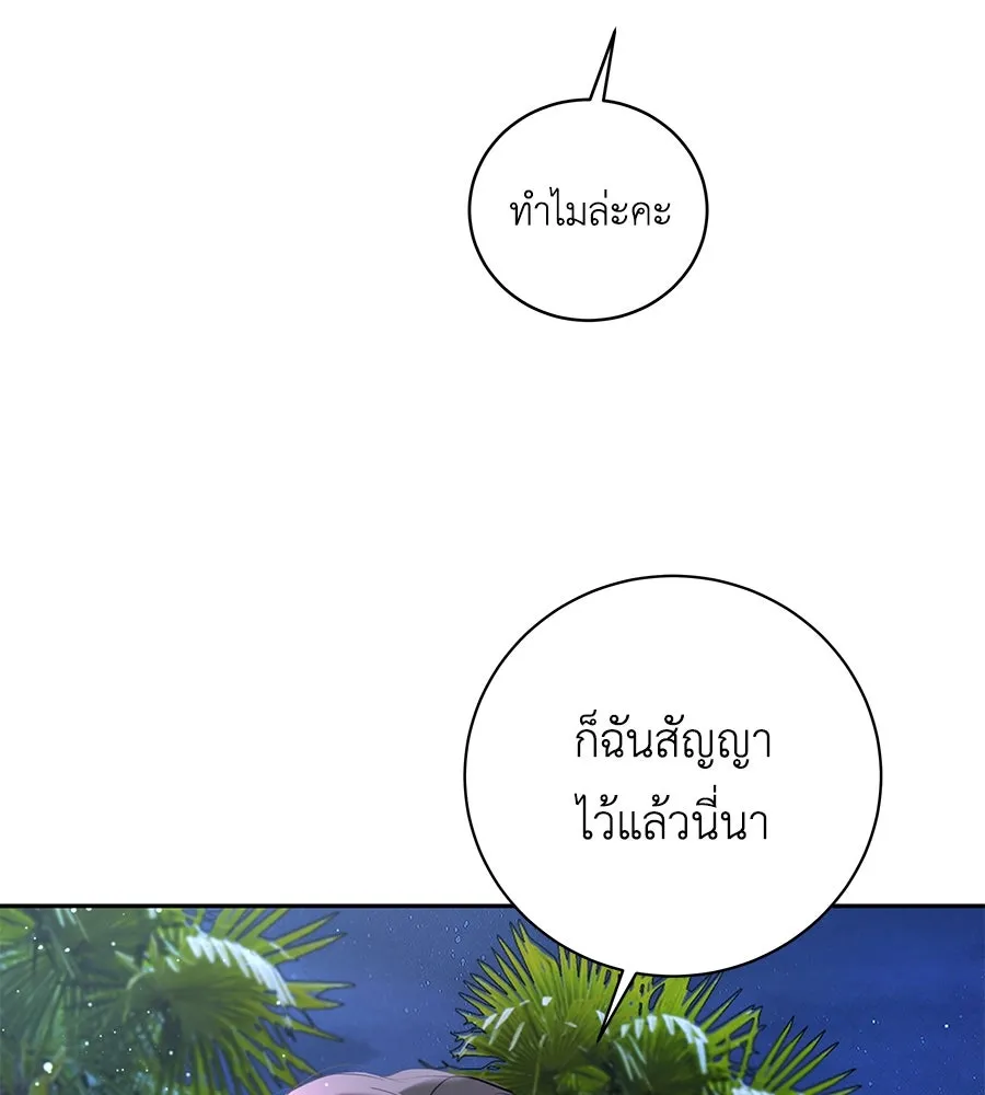 คิมหันต์นิรันดร ตอนที่ 23 รูปที่ 83