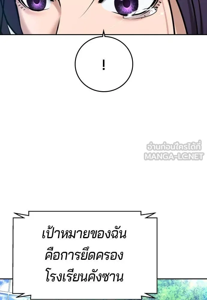 คูเซรา ตอนที่ 45 รูปที่ 133