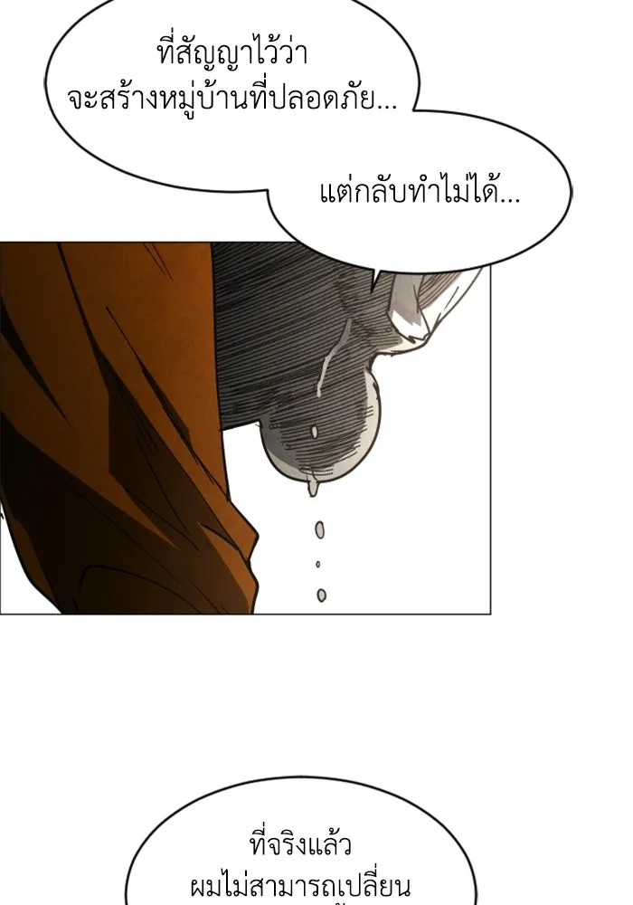 FOG LAND ตอนที่ 28 รูปที่ 103