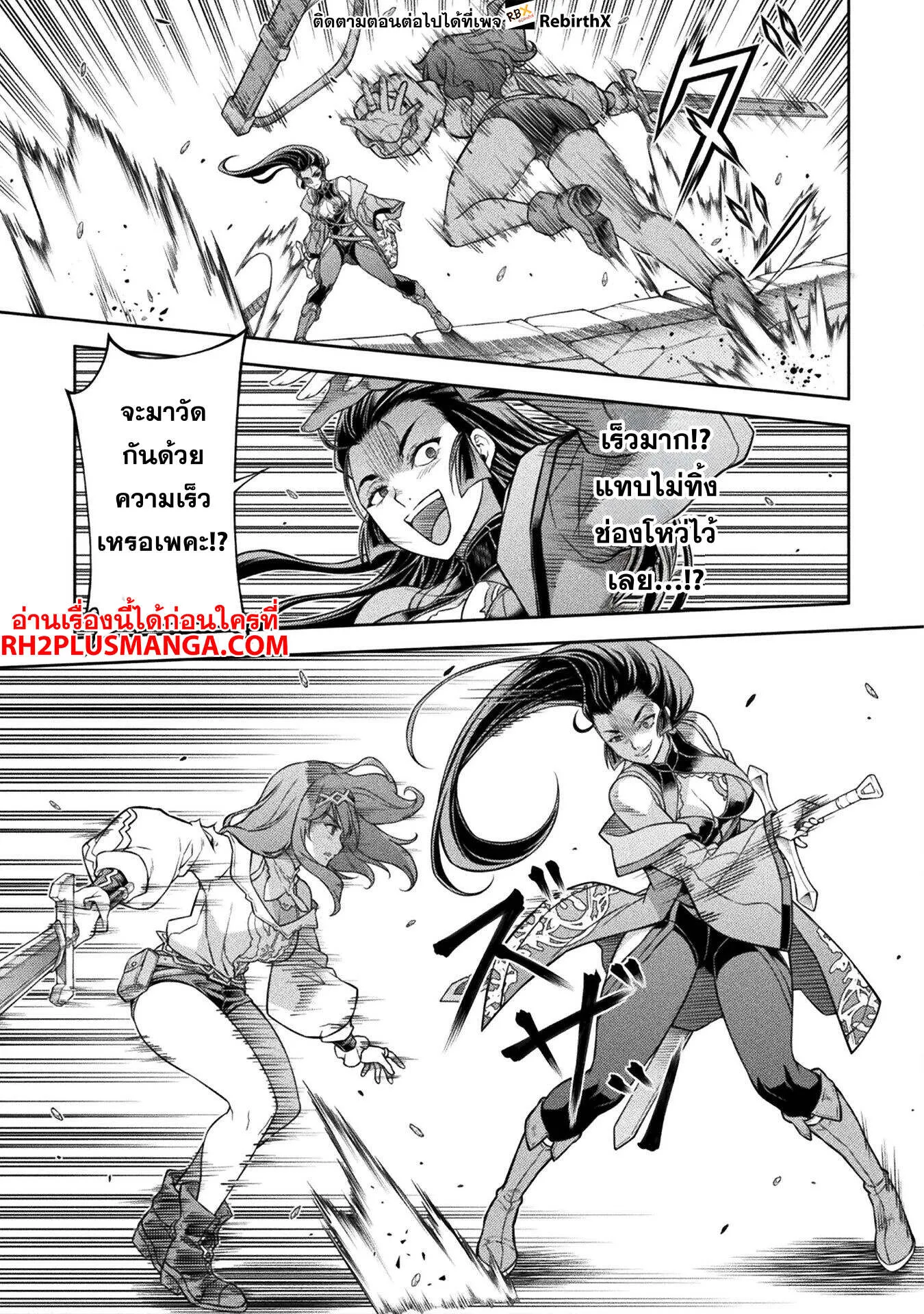 Drawing_ Saikyou Mangaka wa Oekaki Skill de Isekai Musou Suru_ น_กวาดม_งงะผ_ไร_เท_ยมทาน ณ แดนต_างโลก ตอนที่ ตอนที่ 142 รูปที่ 10