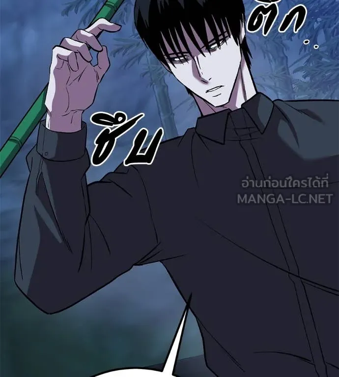 เรียกฉันว่าพระเจ้า ตอนที่ 62 รูปที่ 44