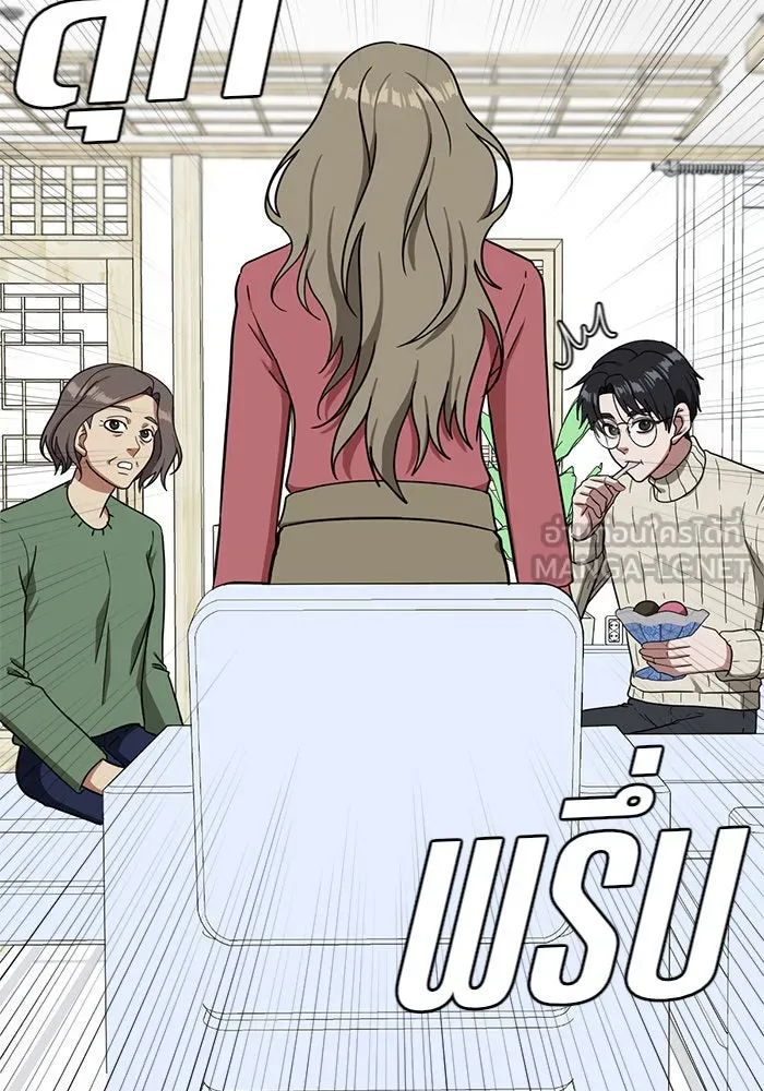 ช่วยเปลี่ยนฉันที ตอนที่ 59. ยอมินซอ 9 รูปที่ 162