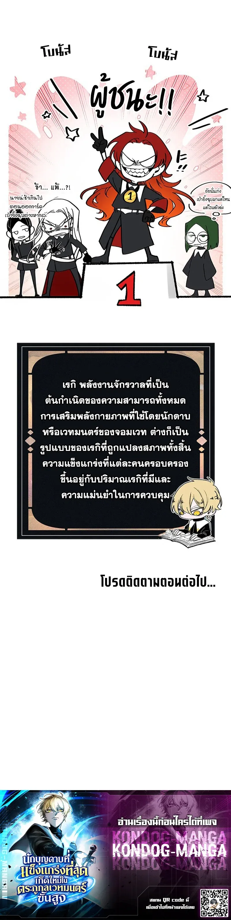 The Strongest Sword Saint Reincarnated Into a Prestigious Magic Family น_กบ_ญดาบท_แข_งแกร_งท_ส_ดเก_ดใหม_ในตระก_ลเวทมนตร_ช_นส_ง ตอนที่ ตอนที่ 7 รูปที่ 10