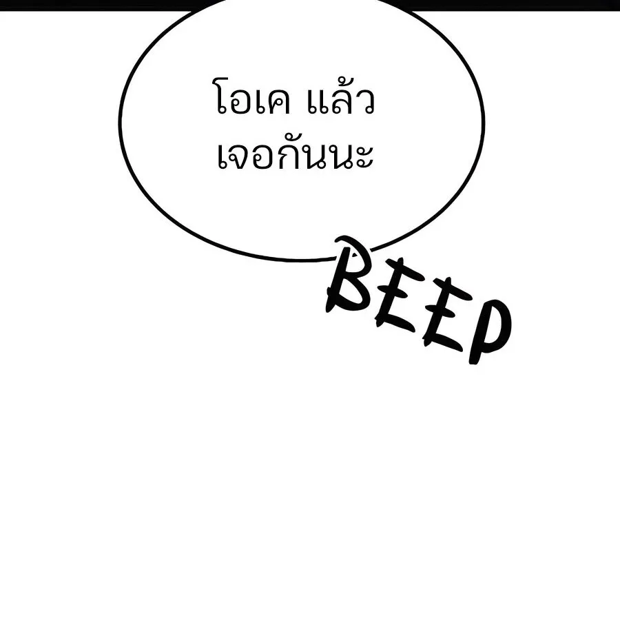 Expelled Hero Is Too Strong ฮ_โร_ผ_แข_งแกร_งถ_กไล_ออกจากก_ลด_อ_นด_บหน_ง ตอนที่ ตอนที่ 30 รูปที่ 80