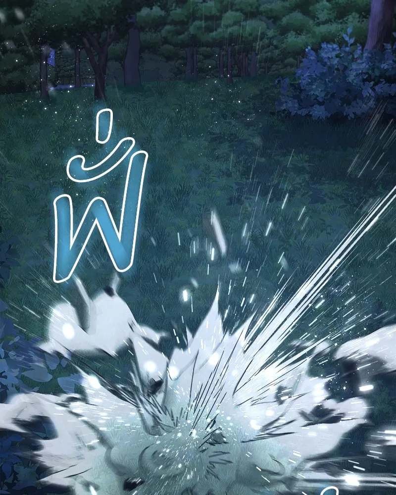 แด่ความเกลียดชัง ตอนที่ 31 รูปที่ 128