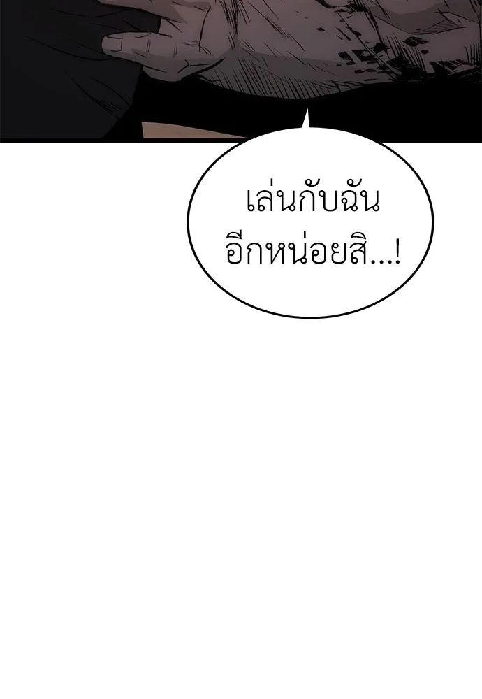 ผู้คุมหมายเลข 0 ตอนที่ 6 รูปที่ 16