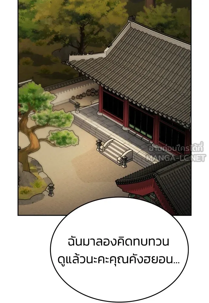 รักแล้วห้ามเลิก ตอนที่ 69 รูปที่ 159