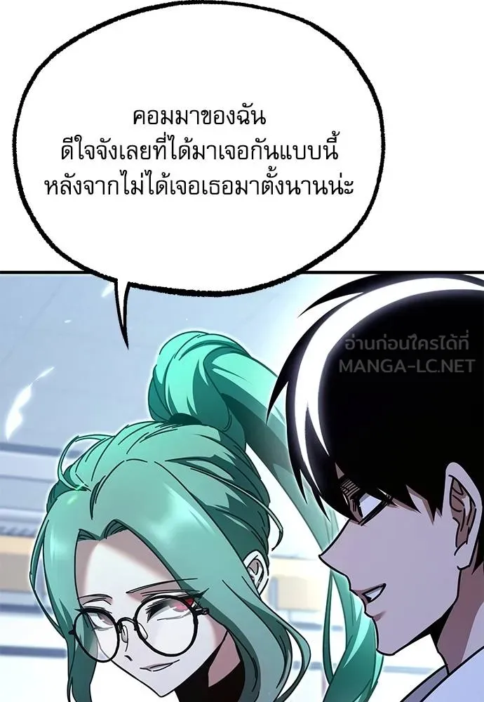 ชำแหละอะคาเดมี ตอนที่ 37 รูปที่ 50