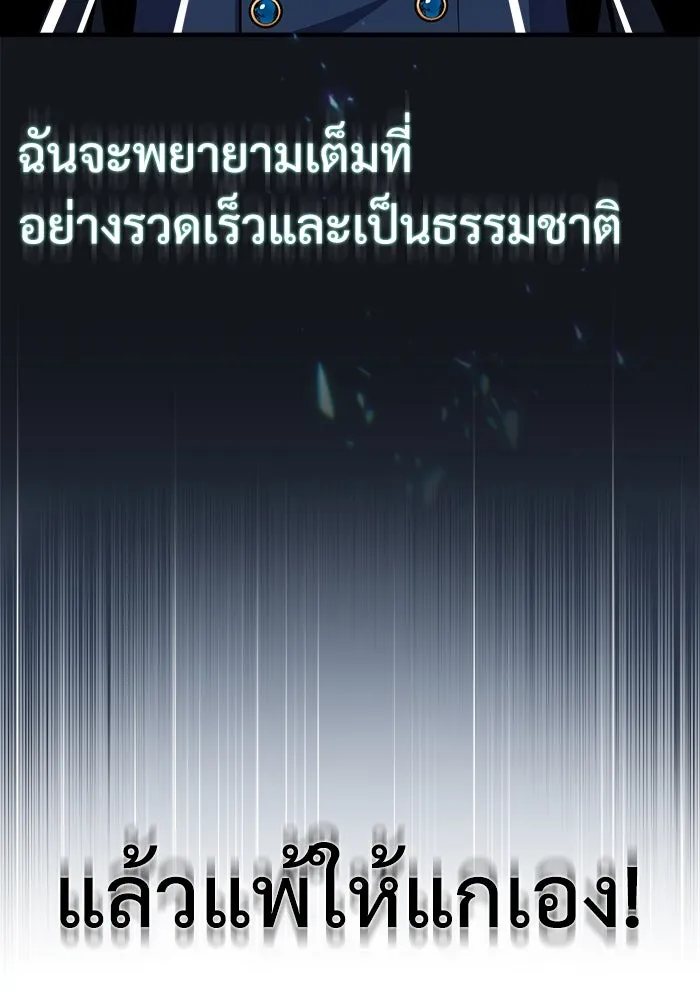 ศาสตราจารย์จำเป็นแห่งอะคาเดมี ตอนที่ 63 รูปที่ 40